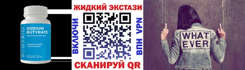 купить наркотик  Судак  Бутират оксибутират 