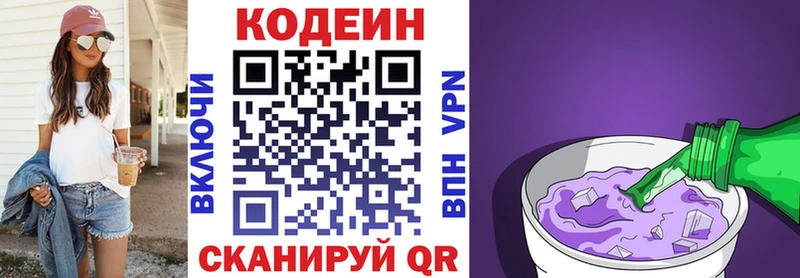 даркнет сайт  Судак  Кодеин напиток Lean (лин) 