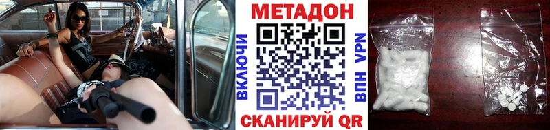 МЕТАДОН methadone Судак