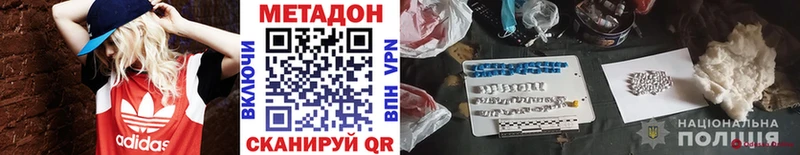Метадон кристалл это Telegram Судак